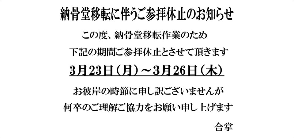 よこはま動物葬儀センター